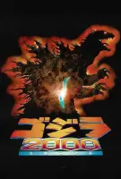 Affiche Godzilla 2000