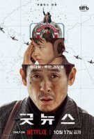 Affiche Good News