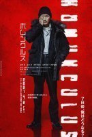 Affiche Homonculus