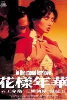 Fiche du film In the mood for love