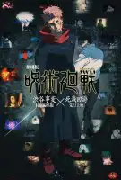 Fiche du film Jujutsu Kaisen : Exécution