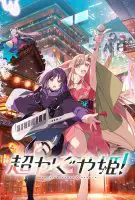 Affiche Kaguya, princesse cosmique
