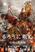 Fiche du film Kenshin : La Fin de la légende