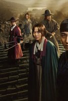 Fiche du film Kingdom