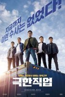 Fiche du film Korean Fried Chicken