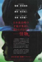Fiche du film L'innocence