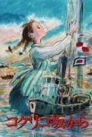 Affiche La Colline aux coquelicots