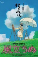Fiche du film Le Vent se lève