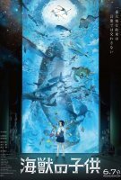 Fiche du film Les Enfants de la mer