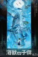 Affiche Les Enfants de la mer