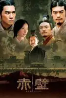 Fiche du film Les Trois Royaumes, 1ère partie