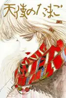L’Oeuf de l’ange