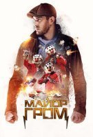 Fiche du film Major Grom