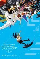 Fiche du film Mirai