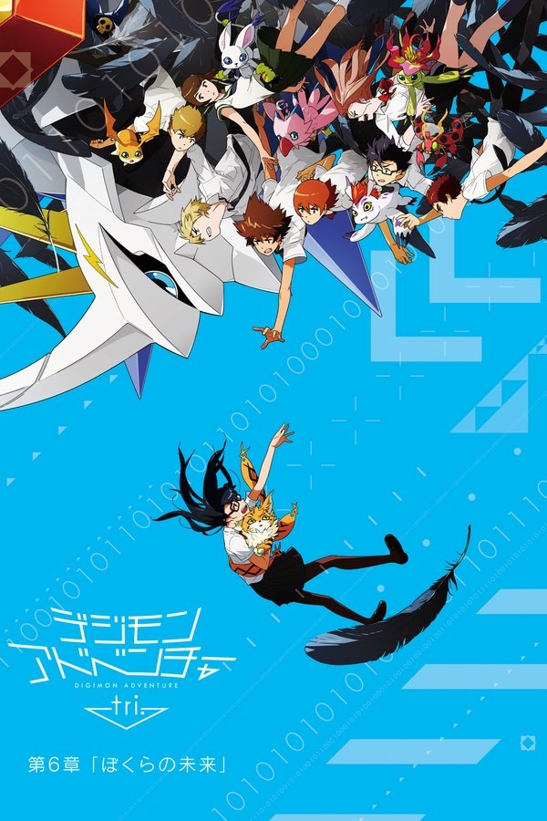 Mirai