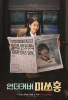 Affiche La Mission de Miss Hong