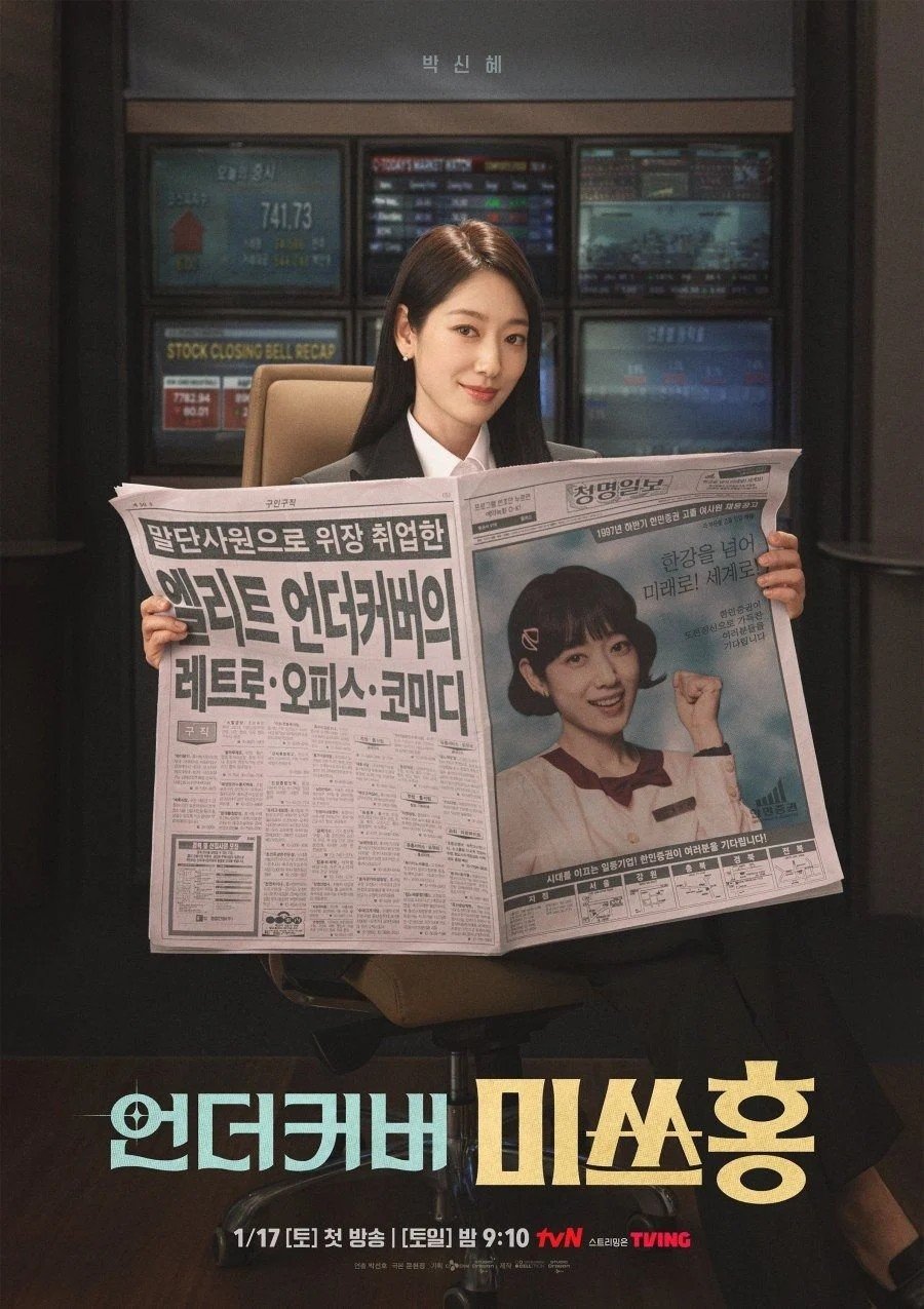 La Mission de Miss Hong