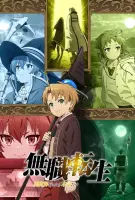 Affiche Mushoku Tensei : Jobless Reincarnation en streaming