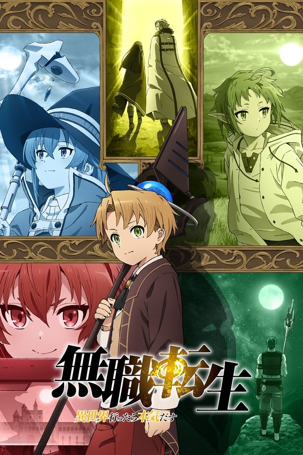 Mushoku Tensei : Jobless Reincarnation