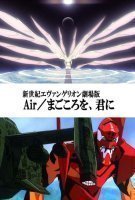 Fiche du film Neon Genesis Evangelion : The End of Evangelion