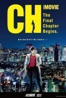 Fiche du film Nicky Larson - City Hunter : Angel Dust