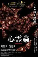 Affiche Nightmare Bugs