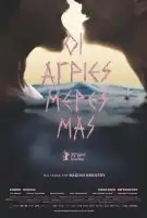 Affiche Nos Jours Sauvages