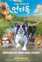 Fiche du film Nous, les chiens