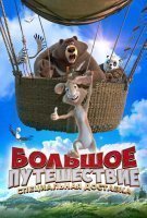 Fiche du film Opération Grizzli