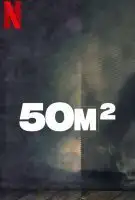 Fiche du film 50M2