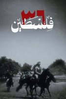 Palestine 36
