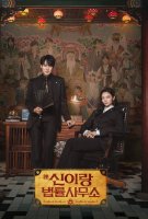 Fiche du film Phantom Lawyer
