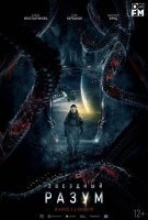 Affiche Project Gemini Affiche Project Gemini