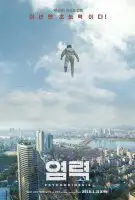 Fiche du film Psychokinesis