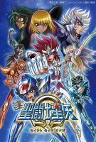 Fiche du film Saint Seiya Omega