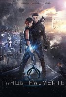 Fiche du film The Arena