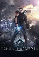Affiche The Arena