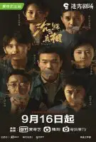 The Long Night en streaming