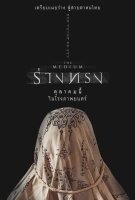 Fiche du film The Medium