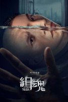 Affiche The Soul