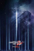 Affiche The Wandering Earth 2 Affiche The Wandering Earth 2