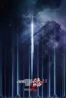 Fiche du film The Wandering Earth 2
