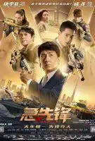 Affiche Vanguard