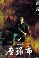 Fiche du film Zatôichi
