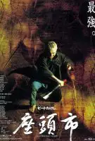 Fiche du film Zatôichi