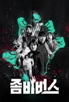 Fiche du film Zombieverse