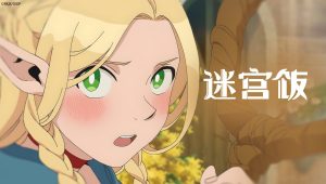 Gloutons & Dragons Saison 1 Episode 1
