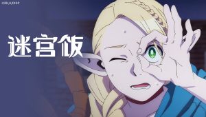 Gloutons & Dragons Saison 1 Episode 11