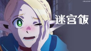 Gloutons & Dragons Saison 1 Episode 11