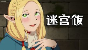 Gloutons & Dragons Saison 1 Episode 18